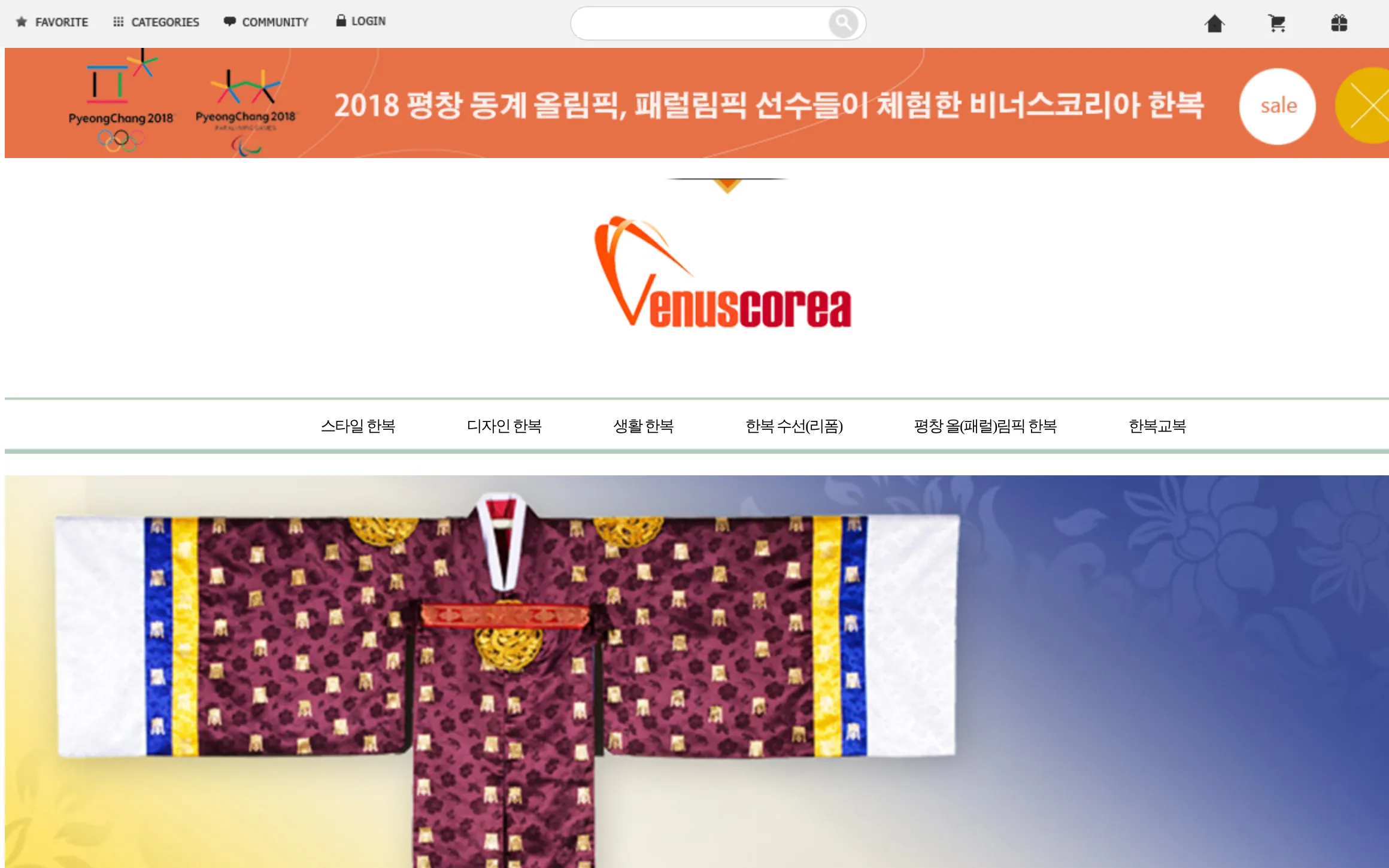 비너스코리아 쇼핑몰 첫 화면